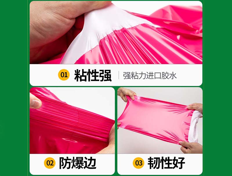 沁阳玫红色快递袋-04