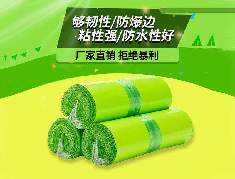 沁阳果绿色快递袋-03