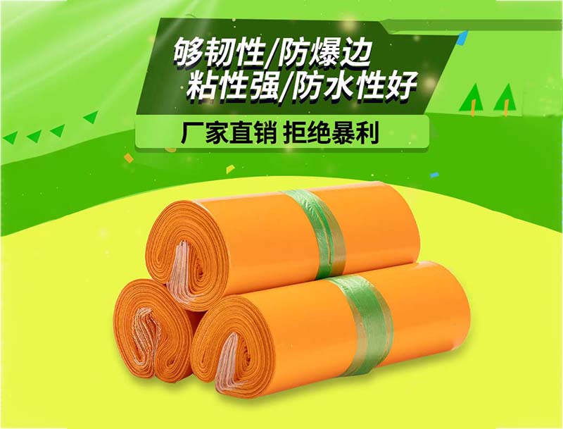 沁阳橙色快递袋-03