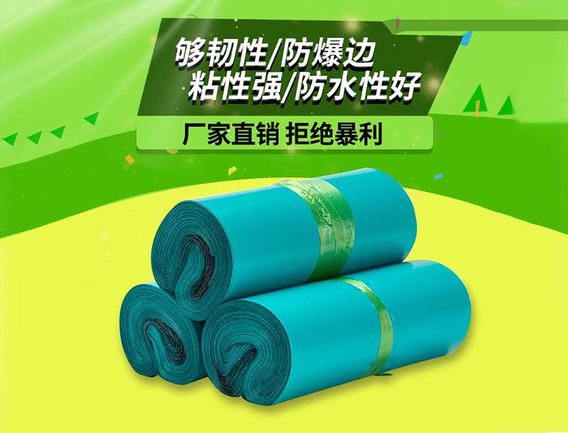 沁阳绿色快递袋-04