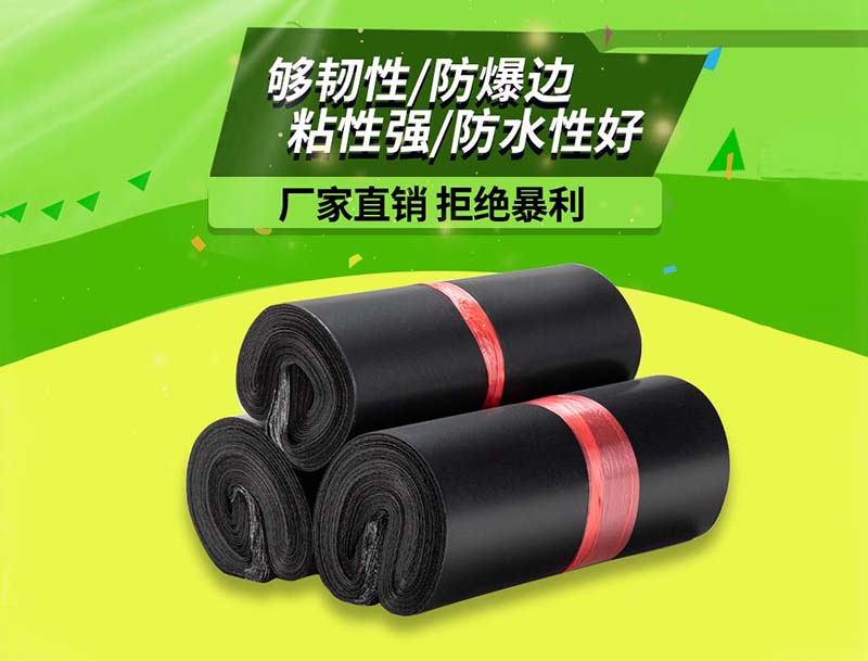 沁阳黑色快递袋-06