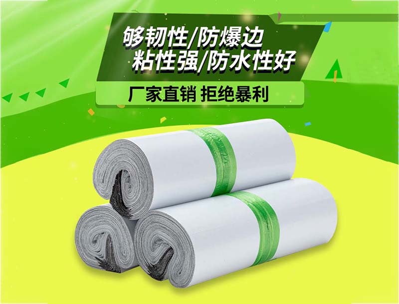 沁阳白色快递袋-03